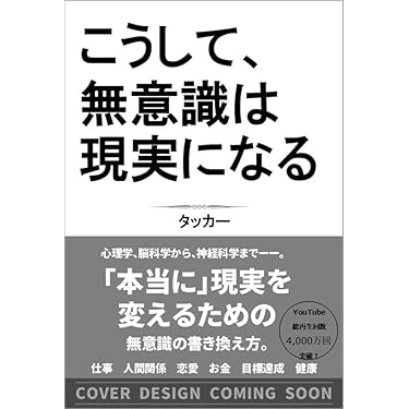 Amazon.co.jp 最新リリース: 自己啓発 の新着ランキングです。